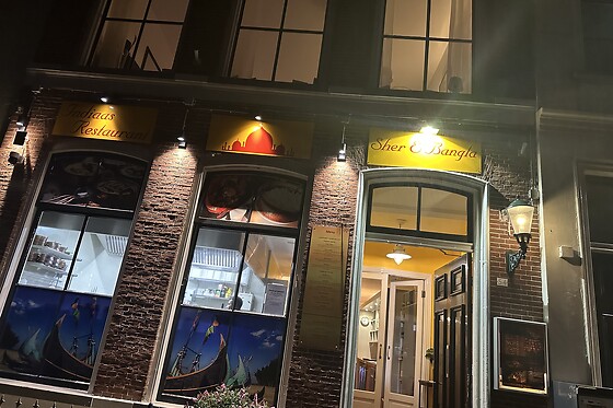 Indian Restaurant Sher E Bangla Leeuwarden - photo 0
